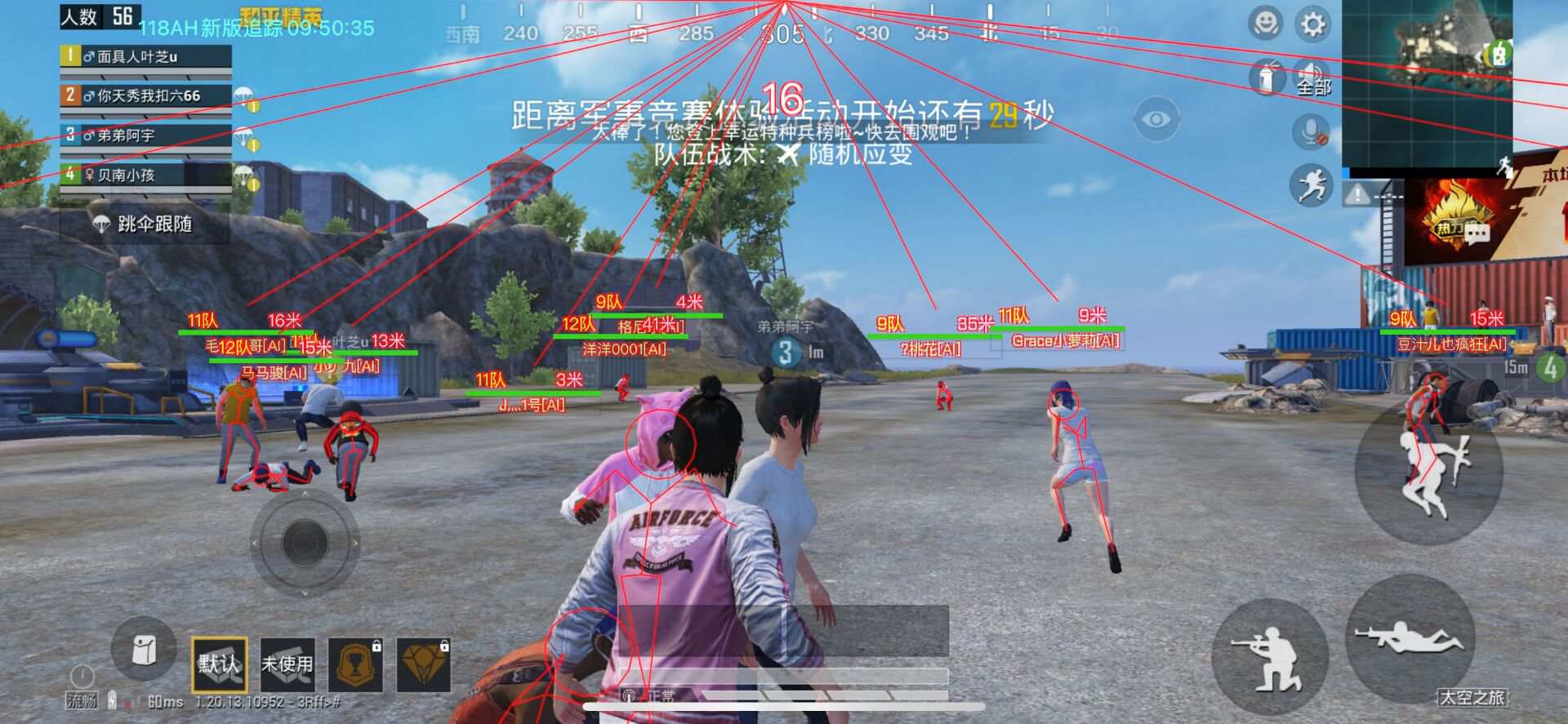 和平精英辅助网